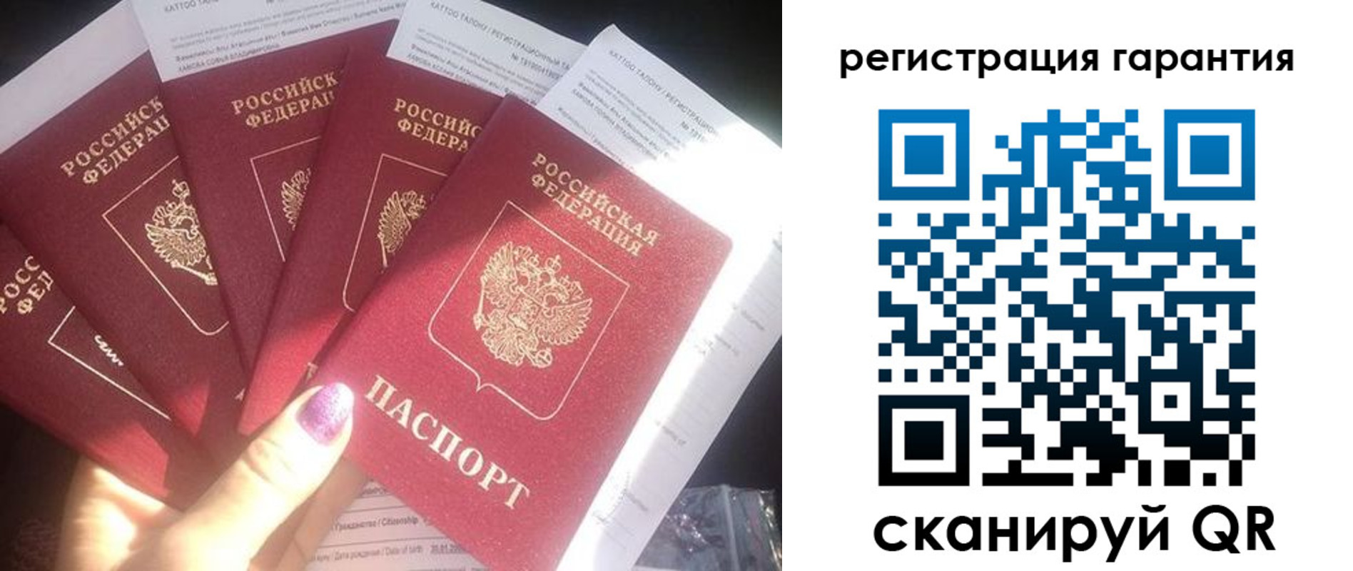 временная регистрация для всех в Саратовской области