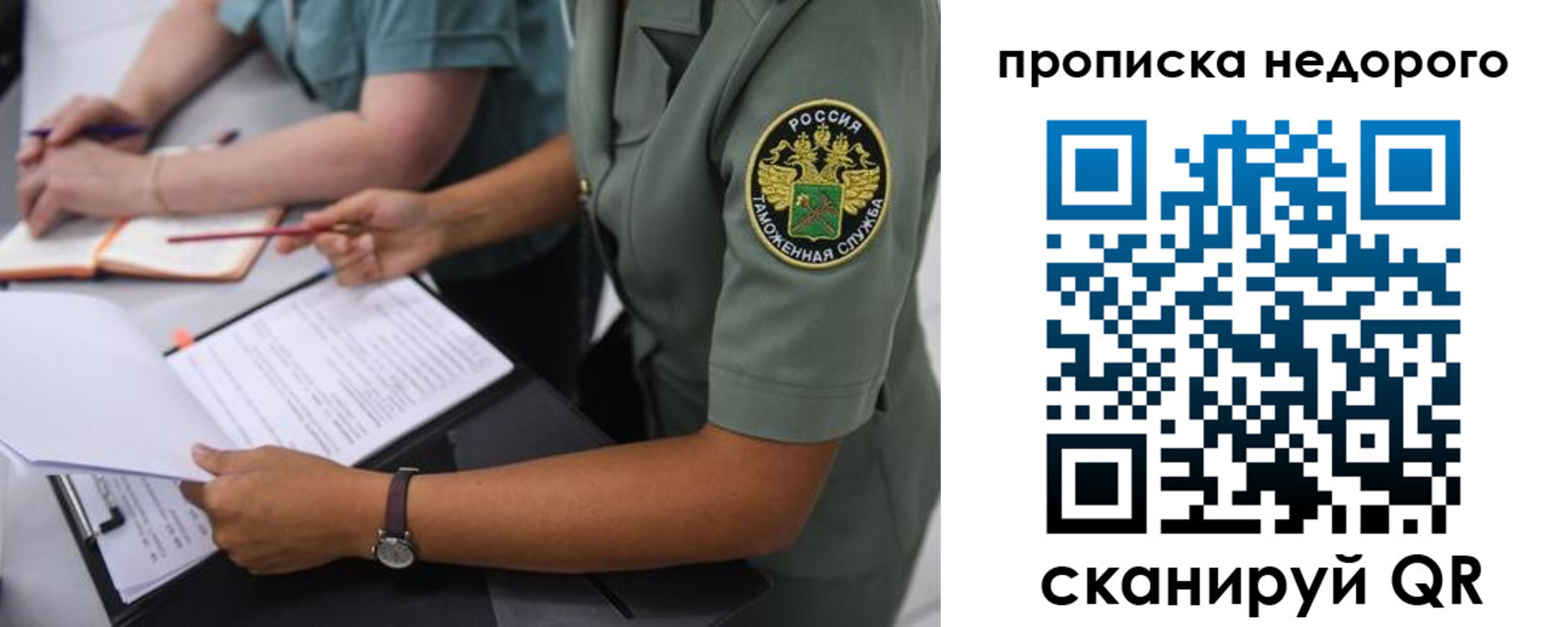 временная регистрация для всех в Саратовской области