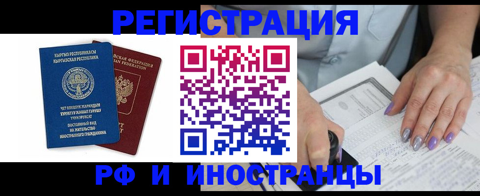 временная регистрация собственник в Саратовской области
