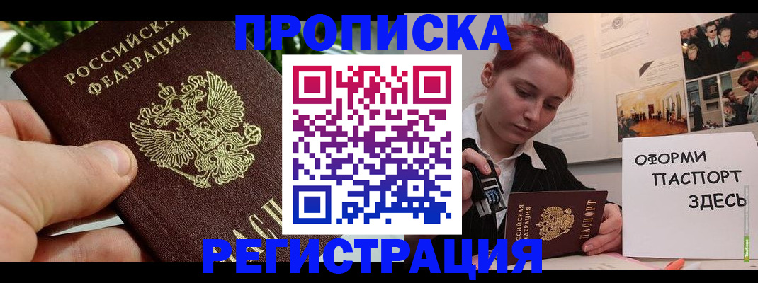 временная регистрация законно в Саратовской области