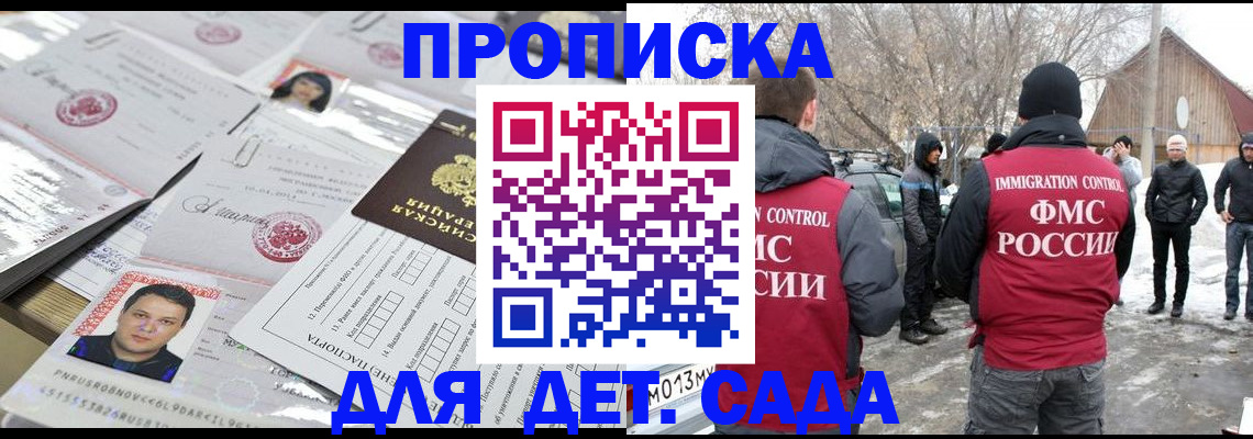 временная регистрация в квартире в Саратовской области